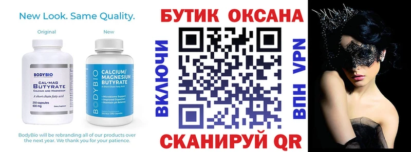 Купить  Усть-Кут  Бутират 1.4BDO 