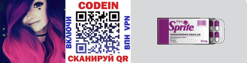 Кодеиновый сироп Lean напиток Lean (лин)  Купить  Усть-Кут 