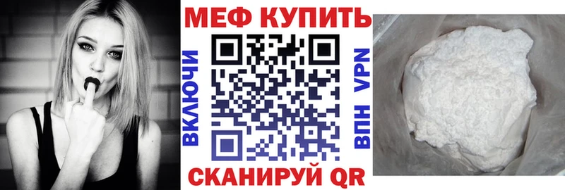 МЯУ-МЯУ mephedrone  Купить закладки  Усть-Кут 