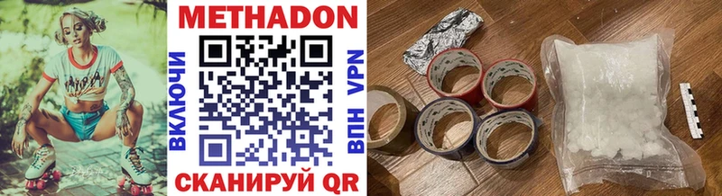 Метадон кристалл  Купить где  Усть-Кут 